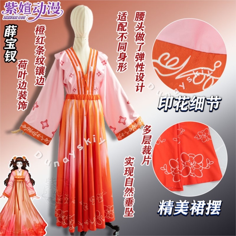 Party Games Company - Limbus Company Xue Baochai Cosplay Costume