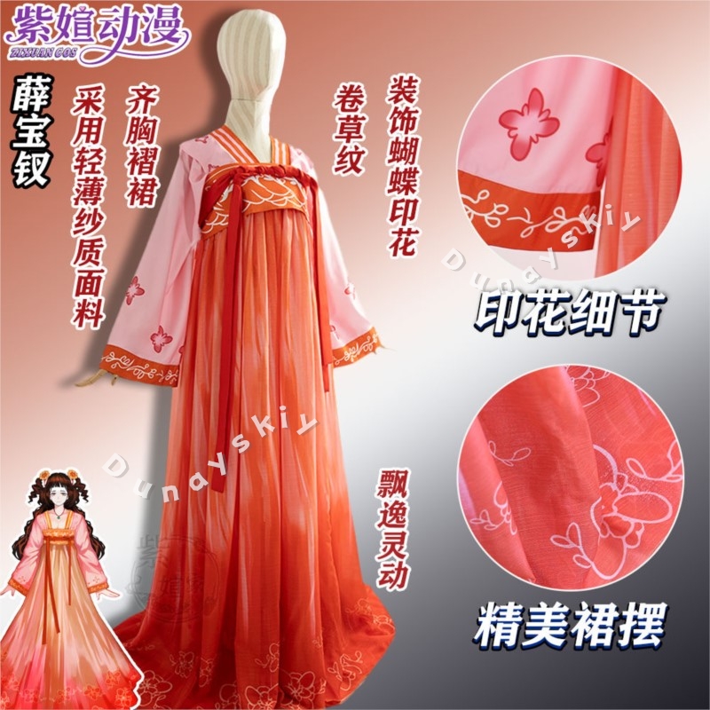 Limbus Company Xue Baochai Cos - Party Games Company 评论和价格