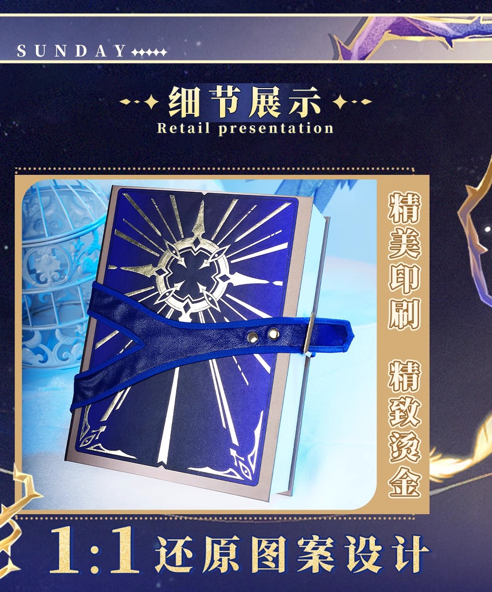 Honkai Star Rail Sunday Cospla - Book Party Games 评论和价格