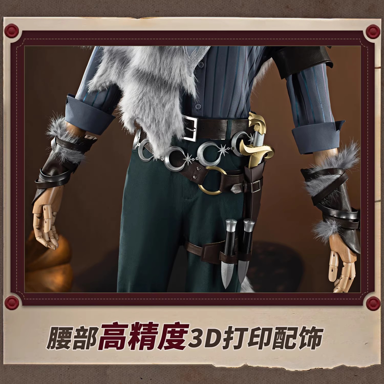 Cos-Mart Game Identity V Puppe - Party Games Youth 评论和价格