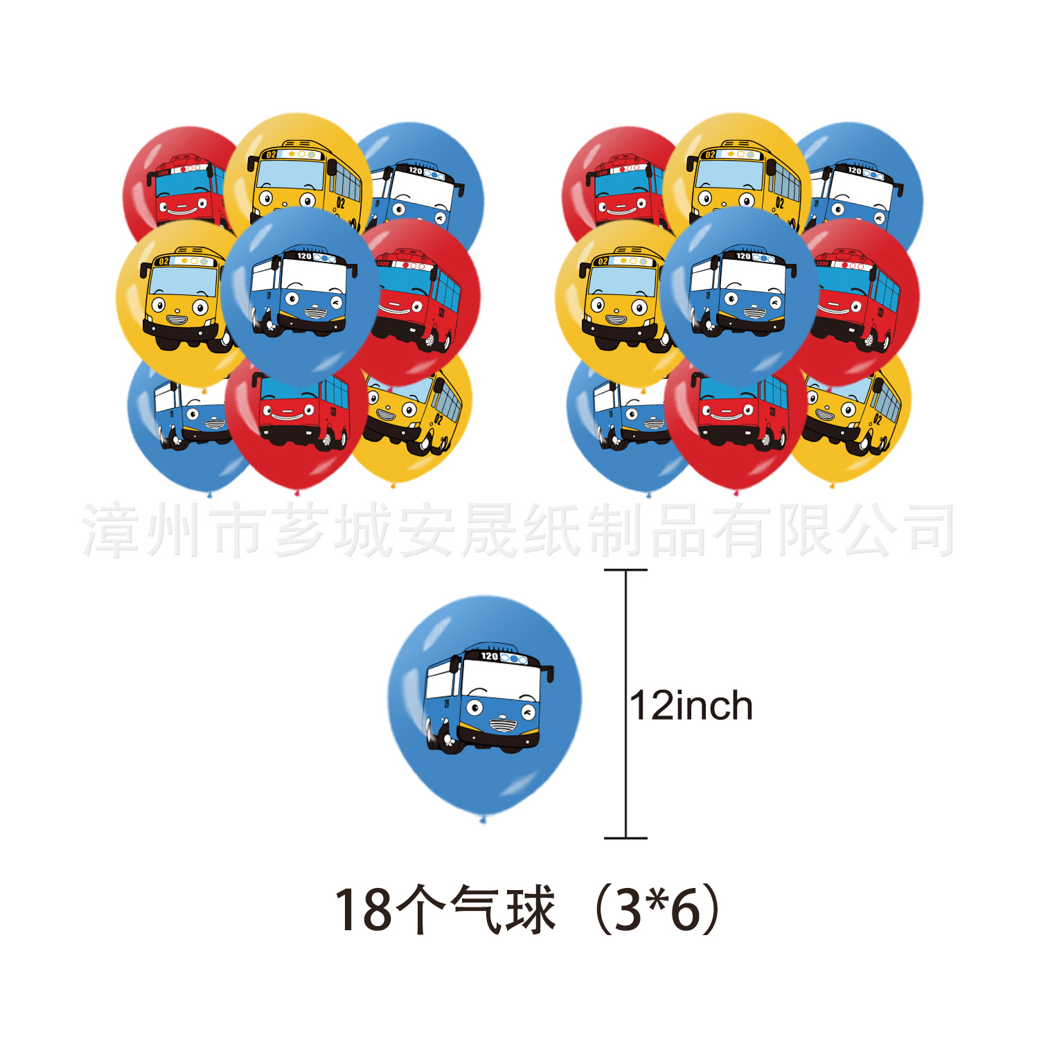 The Little Bus Theme Birthday  - Party Games Bus 评论和价格